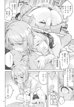 Page 31 of Kawaii Kinshi