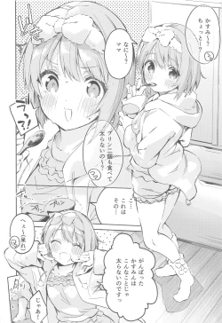 Page 3 of Kawaii Kinshi