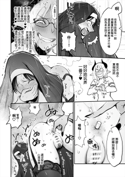 Page 11 of Benpi no Sister to Futanari no Oisha-san | 便秘的修女姐姐和扶她醫生