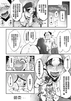 Page 43 of Benpi no Sister to Futanari no Oisha-san | 便秘的修女姐姐和扶她醫生