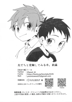 Page 25 of Tomodachi to Jikken Shite Miru Hon. Zenpen