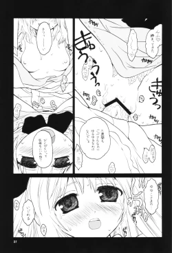 Page 20 of Yuyusama Style Diet