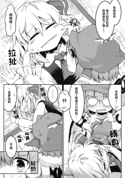 Page 5 of Itadakimasu! Okawari.