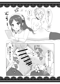 Page 13 of Producer to Ecchi na Maid-san