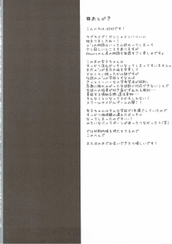 Page 17 of Ikenai Futari no Sunshine!!