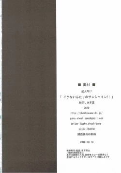 Page 19 of Ikenai Futari no Sunshine!!