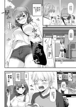 Page 26 of Otonanajimi 3 DLO-13