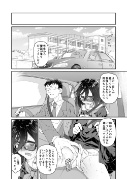 Page 16 of Chichi no Aijin 13-sai