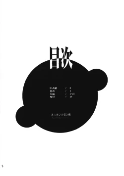 Page 3 of Oppai no Tsukaima | The Familiar of Boobs