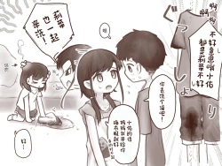 Page 11 of Atashi no Kawarini