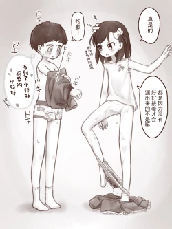 Page 12 of Atashi no Kawarini