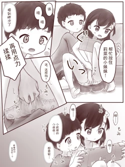 Page 5 of Atashi no Kawarini