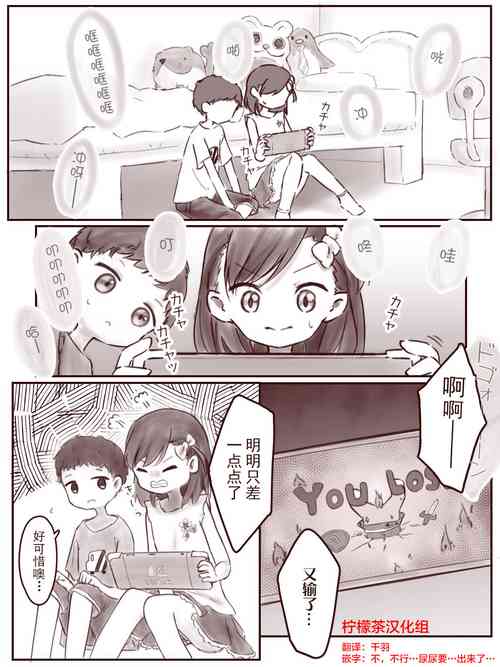 Download Atashi no Kawarini