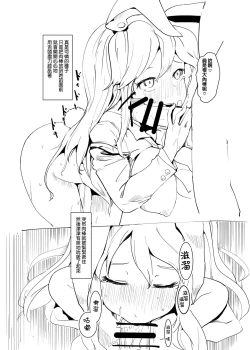 Page 6 of Okashite Kudasai