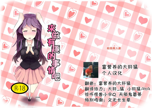 Download Okashite Kudasai