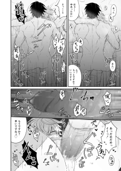 Page 13 of Watashi no Koibito ga Tadatada Kawaii