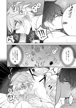 Page 19 of Watashi no Koibito ga Tadatada Kawaii