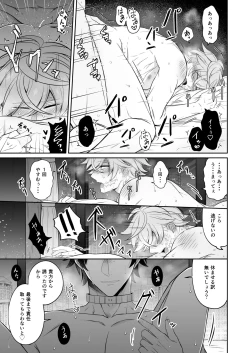 Page 24 of Watashi no Koibito ga Tadatada Kawaii