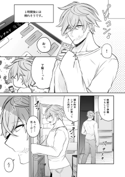 Page 4 of Watashi no Koibito ga Tadatada Kawaii