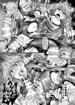 Page 16 of EVA Chikyuukou