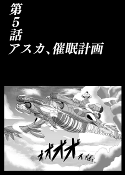 Page 3 of EVA Chikyuukou