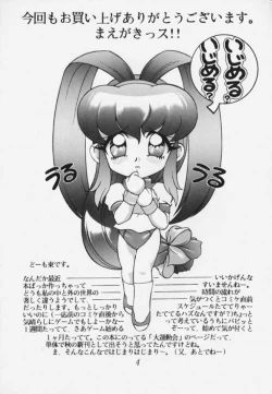 Page 3 of Douga Komusume! 10