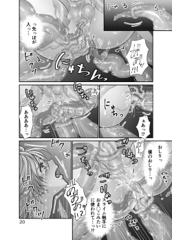 Page 20 of Shota Seinen to Pink Slime no Ongaeshi
