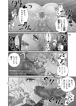Page 48 of Shota Seinen to Pink Slime no Ongaeshi