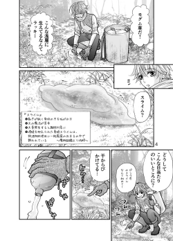 Page 4 of Shota Seinen to Pink Slime no Ongaeshi