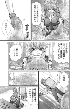 Page 5 of Shota Seinen to Pink Slime no Ongaeshi