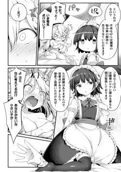 Page 12 of 2D Comic Magazine Loli One Yuri Ecchi Loli ga Onee-san o Semete mo Ii yo ne! Vol. 1