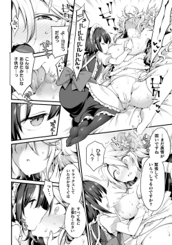Page 14 of 2D Comic Magazine Loli One Yuri Ecchi Loli ga Onee-san o Semete mo Ii yo ne! Vol. 1