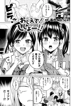 Page 25 of 2D Comic Magazine Loli One Yuri Ecchi Loli ga Onee-san o Semete mo Ii yo ne! Vol. 1