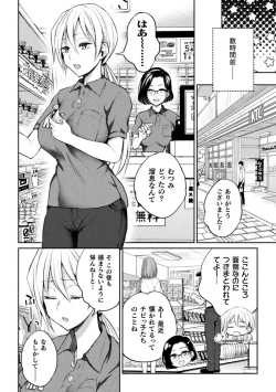 Page 26 of 2D Comic Magazine Loli One Yuri Ecchi Loli ga Onee-san o Semete mo Ii yo ne! Vol. 1