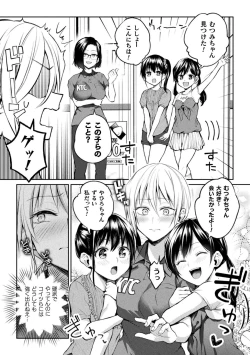 Page 27 of 2D Comic Magazine Loli One Yuri Ecchi Loli ga Onee-san o Semete mo Ii yo ne! Vol. 1