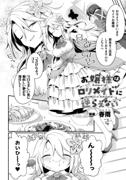 Page 4 of 2D Comic Magazine Loli One Yuri Ecchi Loli ga Onee-san o Semete mo Ii yo ne! Vol. 1