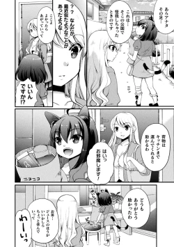 Page 54 of 2D Comic Magazine Loli One Yuri Ecchi Loli ga Onee-san o Semete mo Ii yo ne! Vol. 1