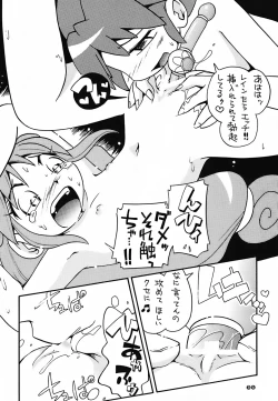 Page 33 of Pu-ri ka Purirara Hyper Princess