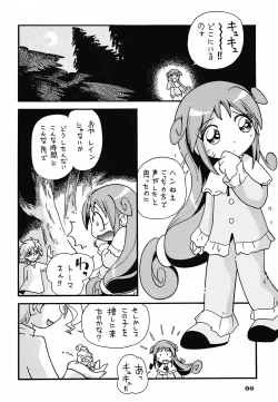 Page 40 of Pu-ri ka Purirara Hyper Princess