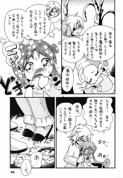 Page 41 of Pu-ri ka Purirara Hyper Princess