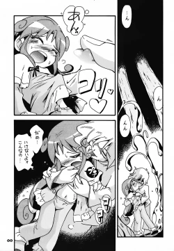 Page 43 of Pu-ri ka Purirara Hyper Princess