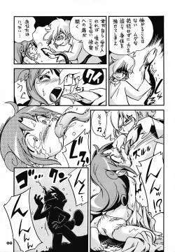 Page 47 of Pu-ri ka Purirara Hyper Princess