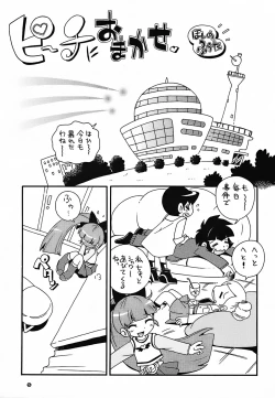 Page 4 of Pu-ri ka Purirara Hyper Princess