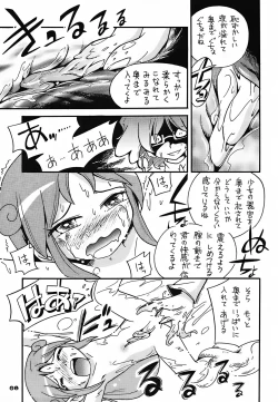 Page 59 of Pu-ri ka Purirara Hyper Princess