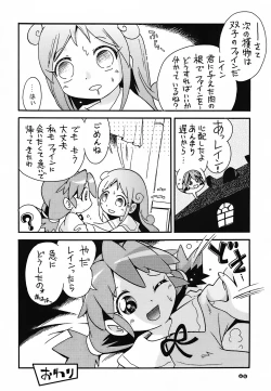Page 64 of Pu-ri ka Purirara Hyper Princess