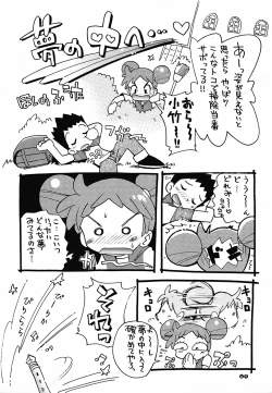 Page 67 of Pu-ri ka Purirara Hyper Princess