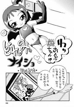 Page 81 of Pu-ri ka Purirara Hyper Princess