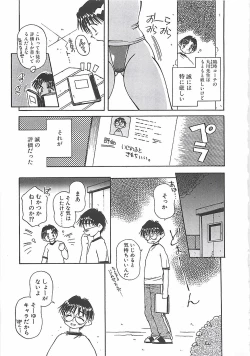 Page 108 of Hajimete no Onegai