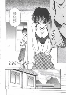 Page 123 of Hajimete no Onegai