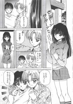 Page 12 of Hajimete no Onegai